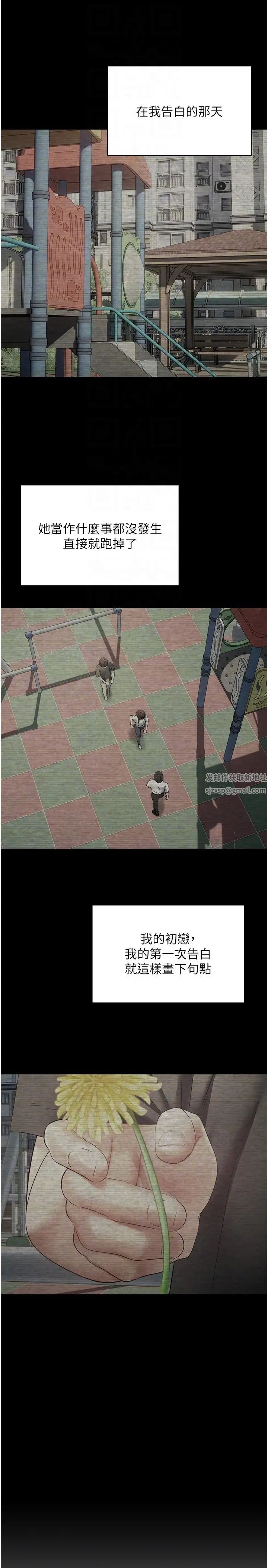 慾望成真App第64話-我也想玩…四人一起好嗎?