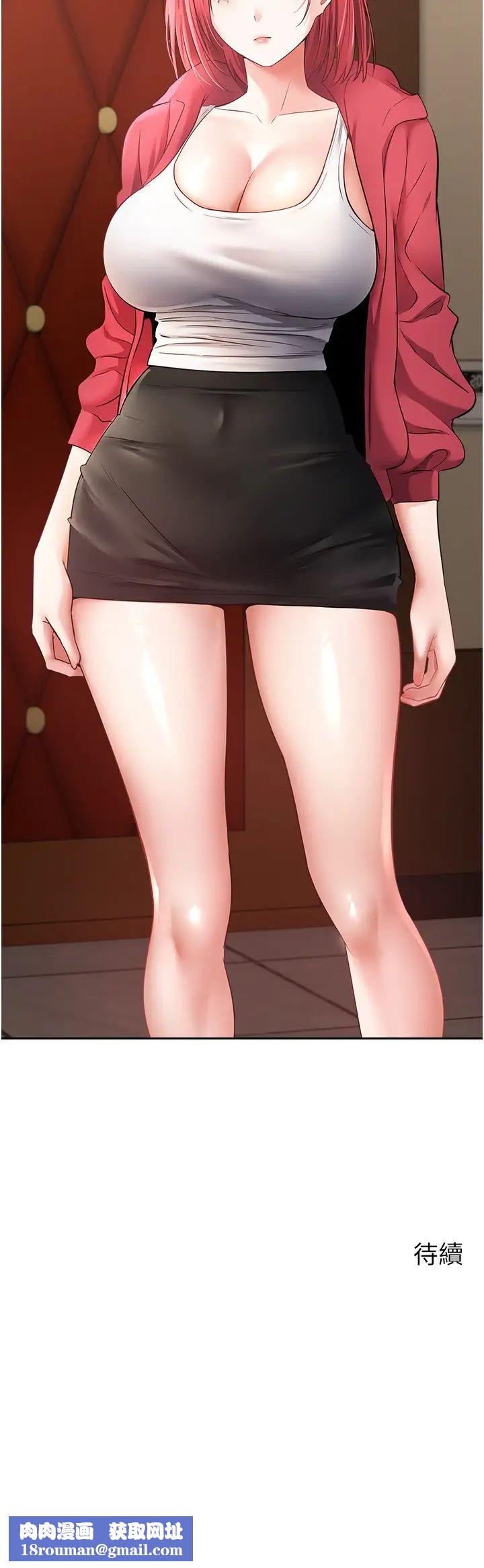 慾望成真App第64话-我也想玩…四人一起好吗?