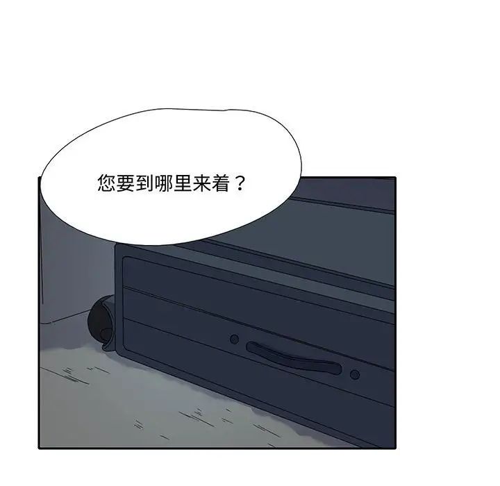 这难道是命中注定第9话