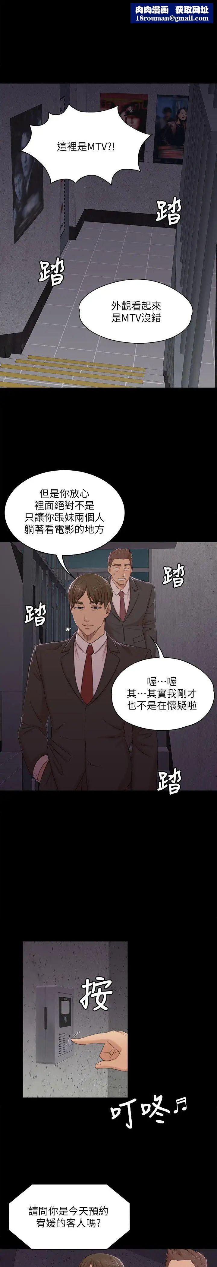 KTV情人第43话-赵组长惊人的性癖好