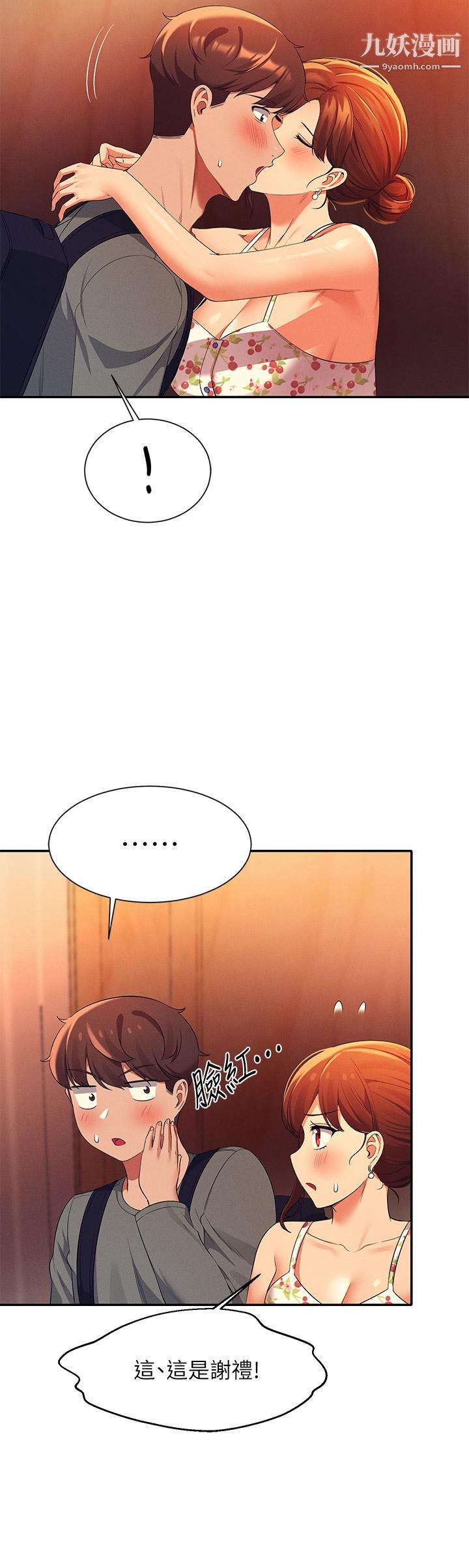 谁说理组没正妹?第40话-在更衣室做坏事