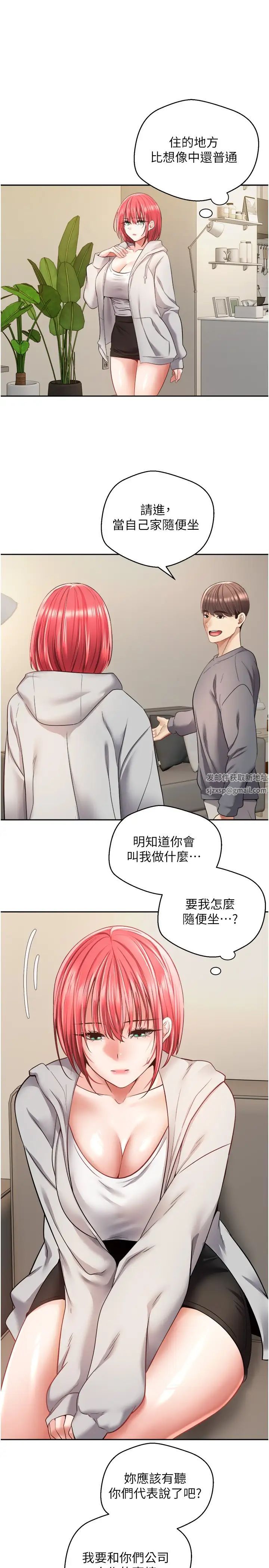 慾望成真App第65話-對兒時的初戀潛規則