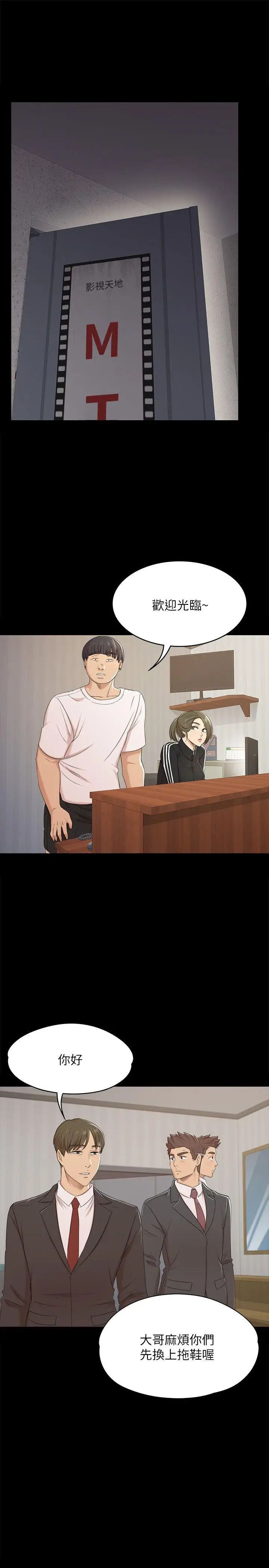 KTV情人第43话-赵组长惊人的性癖好