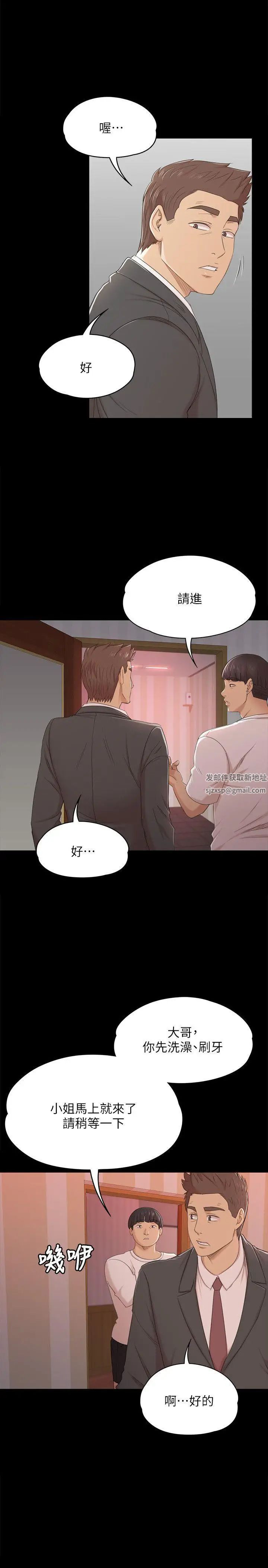 KTV情人第43话-赵组长惊人的性癖好