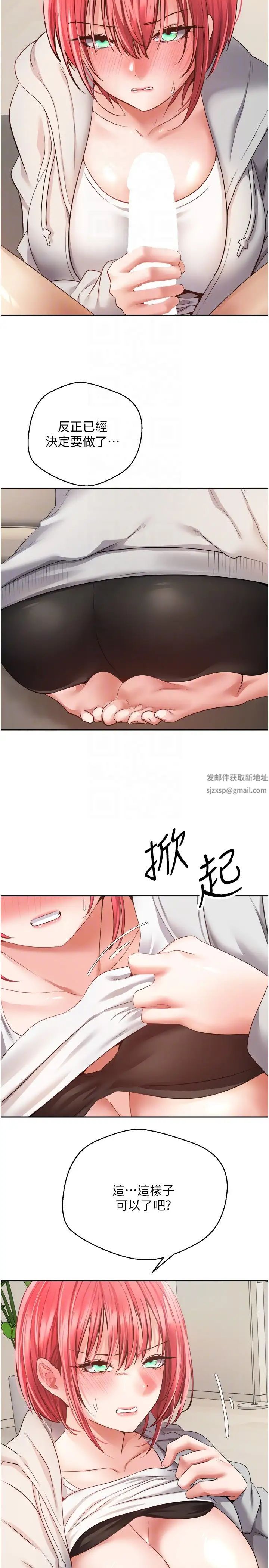 慾望成真App第65話-對兒時的初戀潛規則