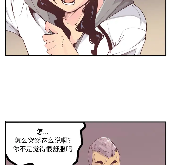 欲望人妻第29话