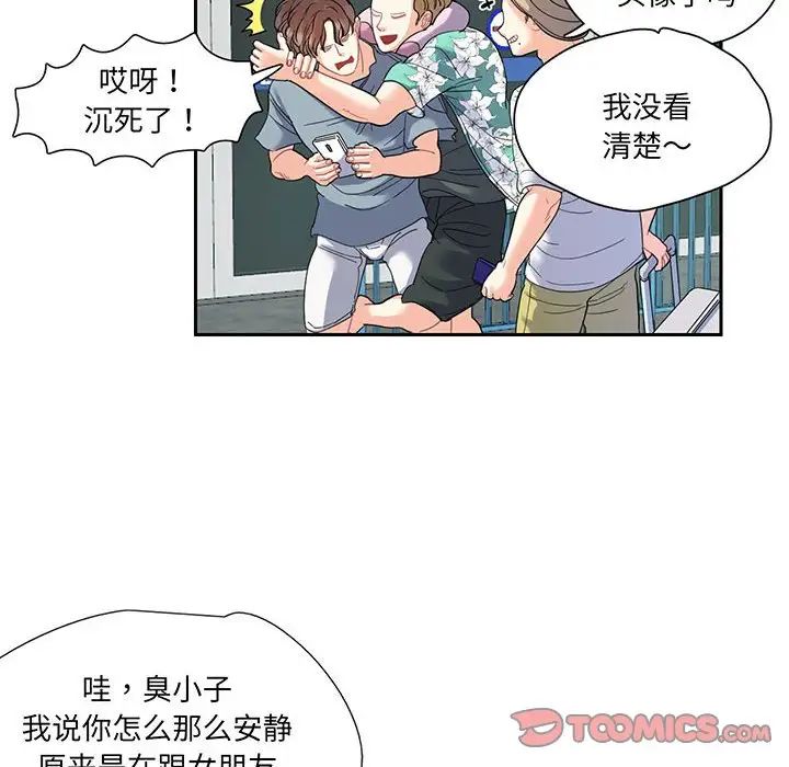 这难道是命中注定第10话