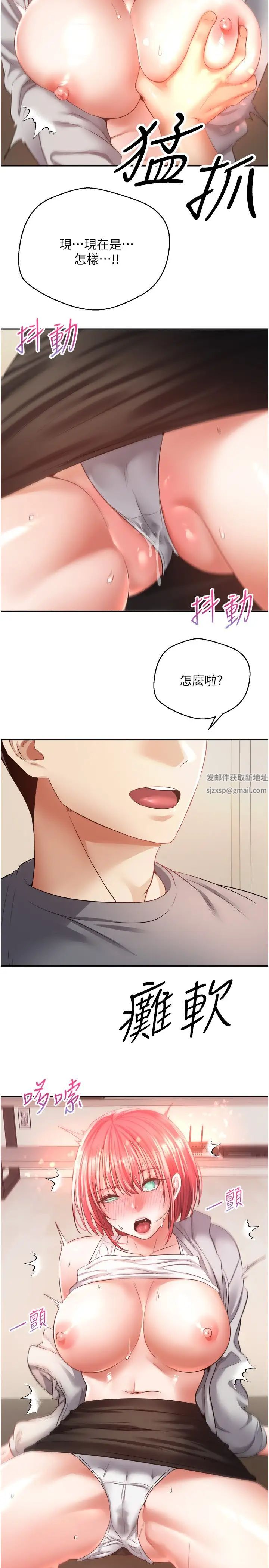 慾望成真App第66話-女偶像成功的代價