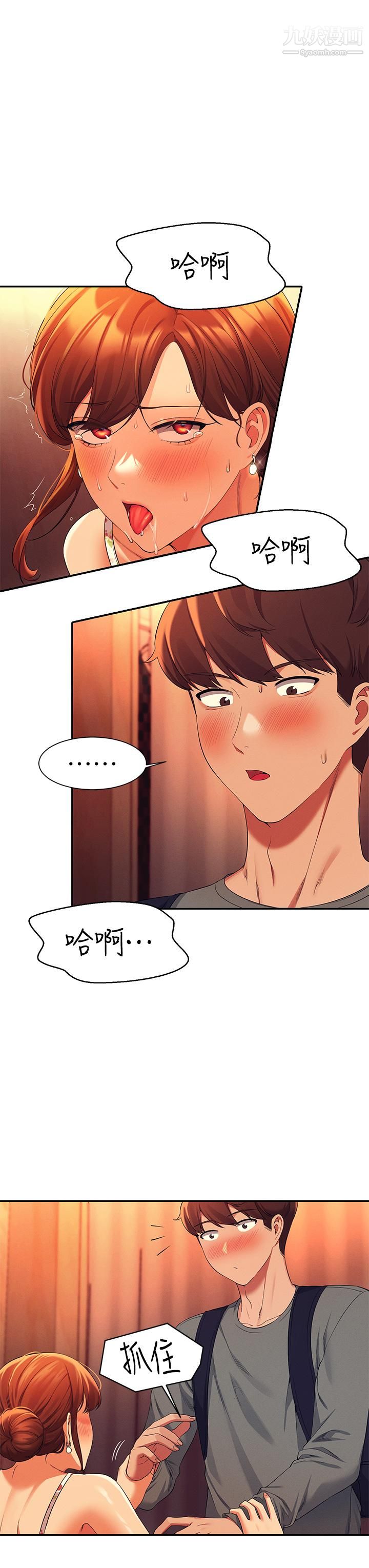 谁说理组没正妹?第41话-我的口交技术如何