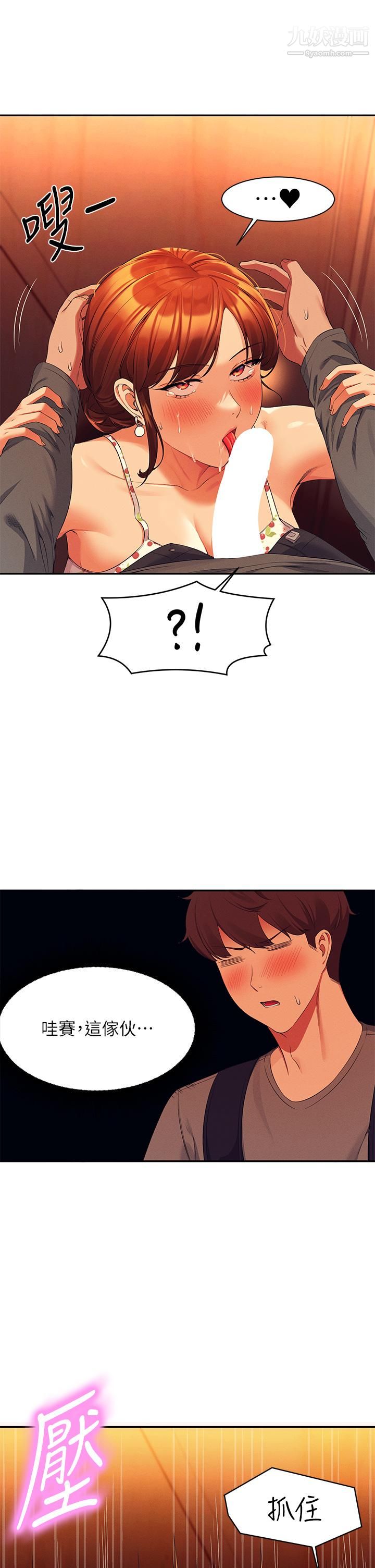 谁说理组没正妹?第41话-我的口交技术如何