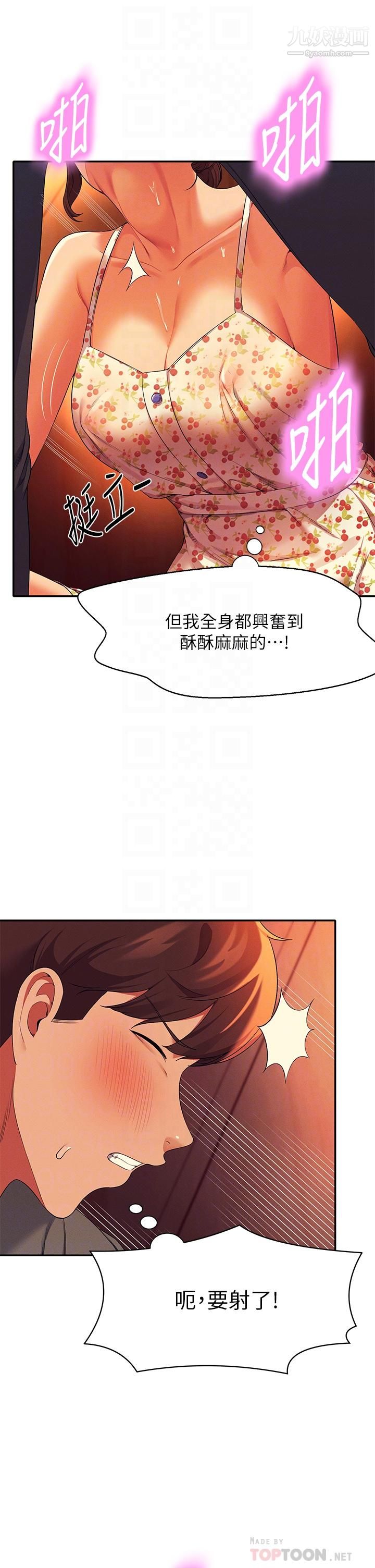 谁说理组没正妹?第41话-我的口交技术如何