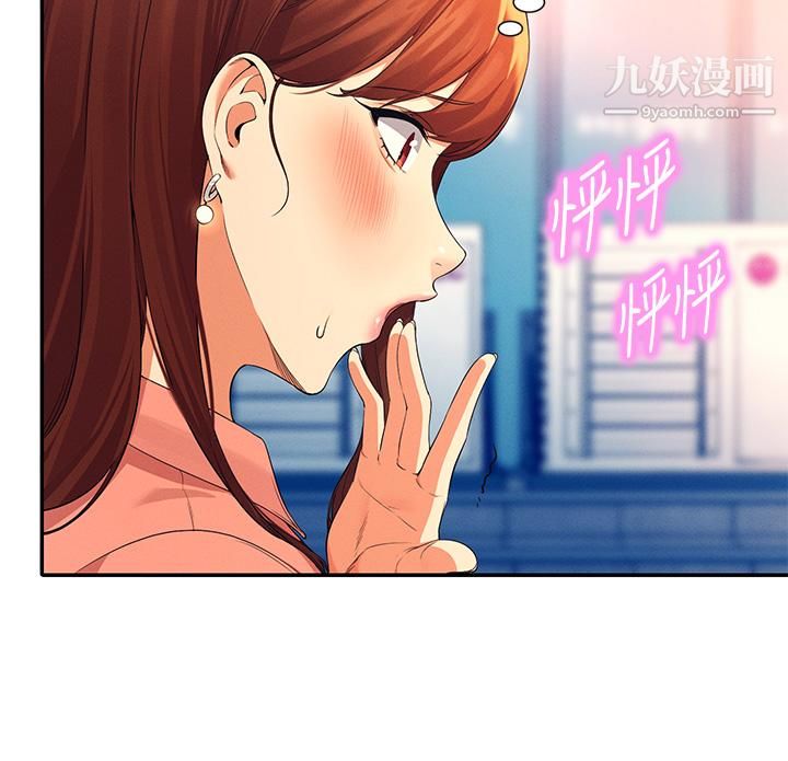 谁说理组没正妹?第41话-我的口交技术如何