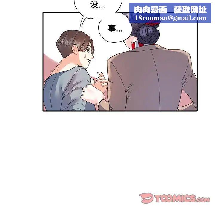 这难道是命中注定第10話