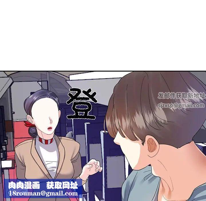 这难道是命中注定第10话