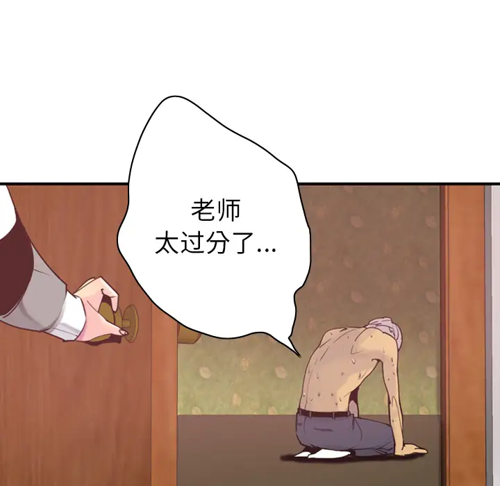 欲望人妻第29话