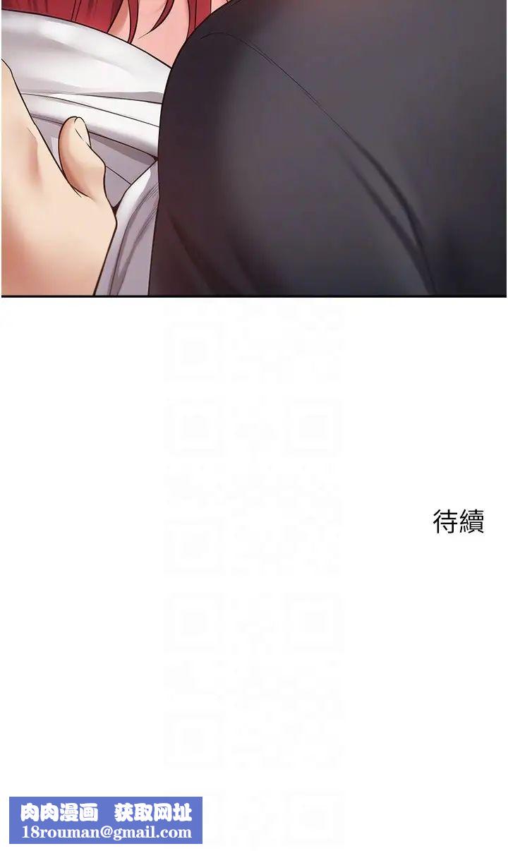 慾望成真App第66话-女偶像成功的代价