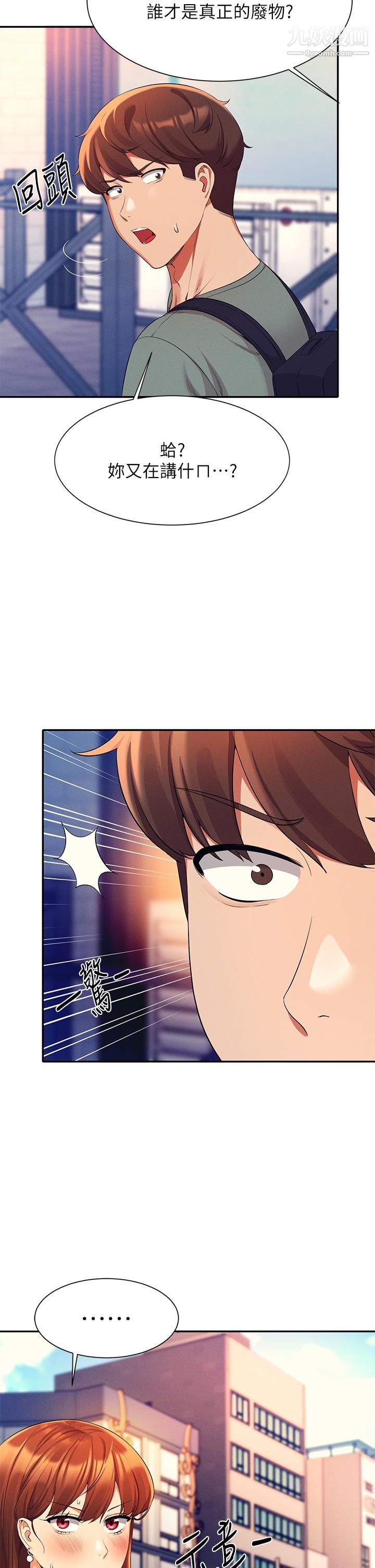 谁说理组没正妹?第41话-我的口交技术如何