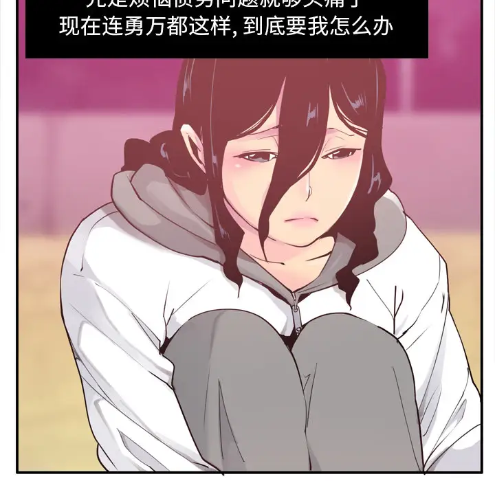 欲望人妻第29话