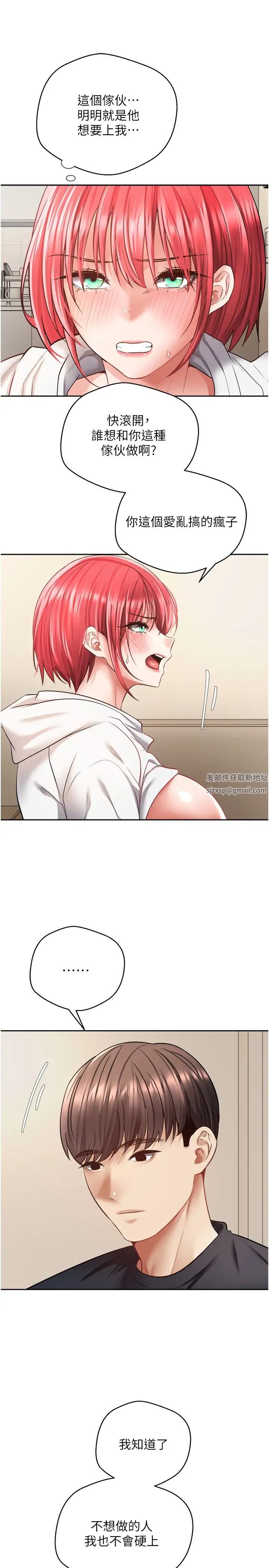 慾望成真App第67话-忍不住瞭…快放进来