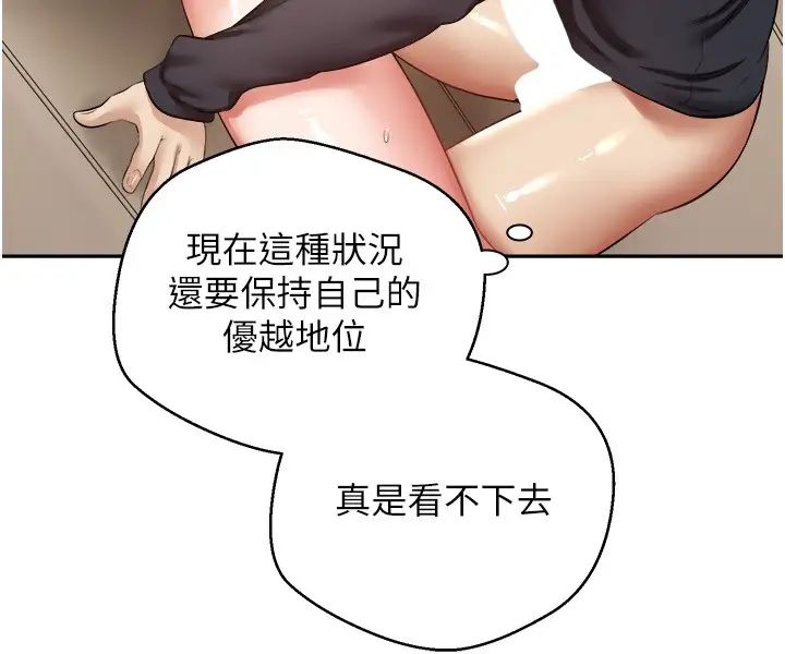 慾望成真App第67话-忍不住瞭…快放进来