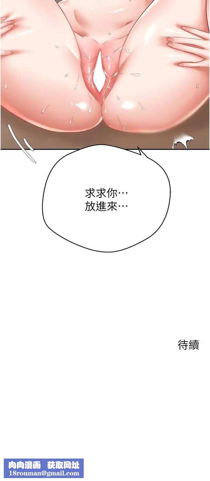 慾望成真App第67话-忍不住瞭…快放进来