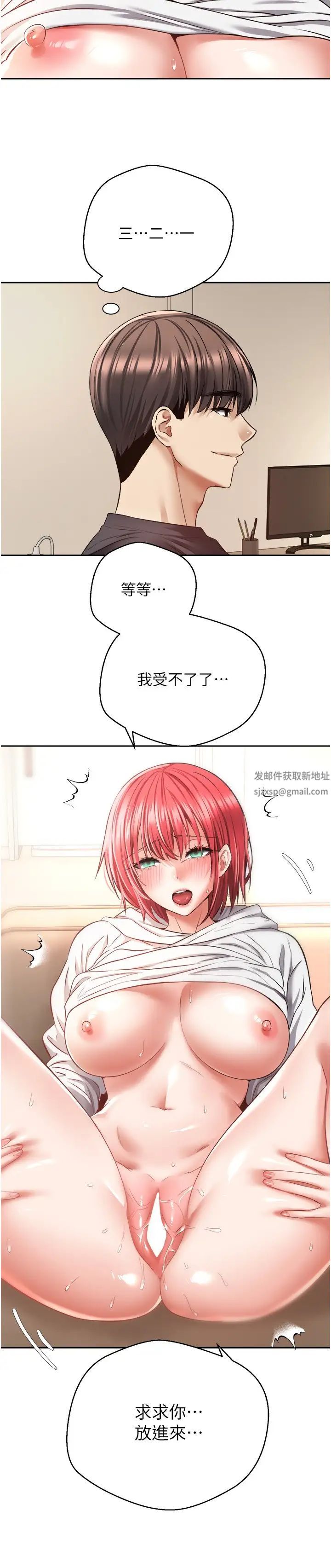 慾望成真App第68话-被打屁股还高潮的变态