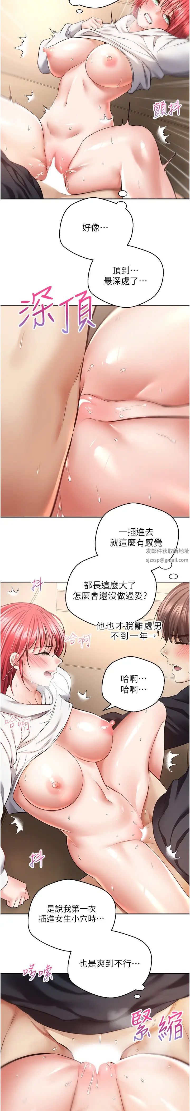 慾望成真App第68話-被打屁股還高潮的變態