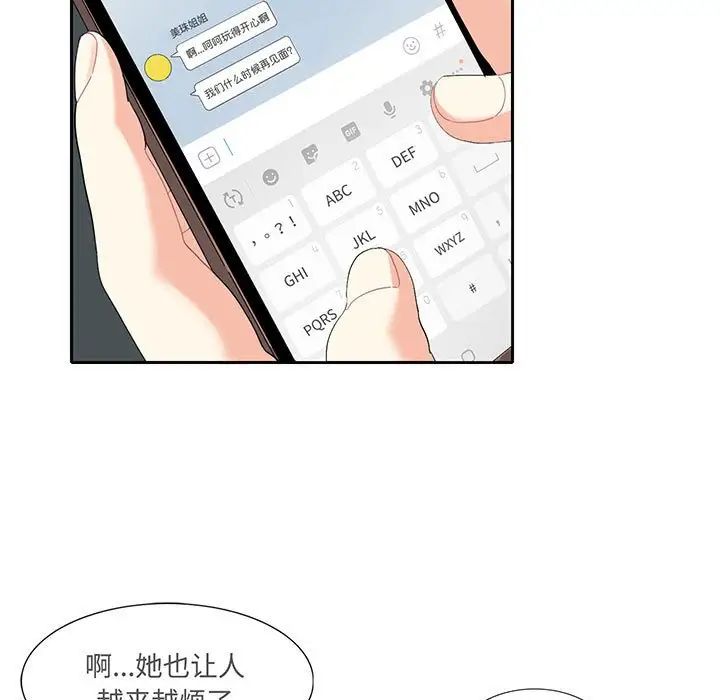 这难道是命中注定第11话