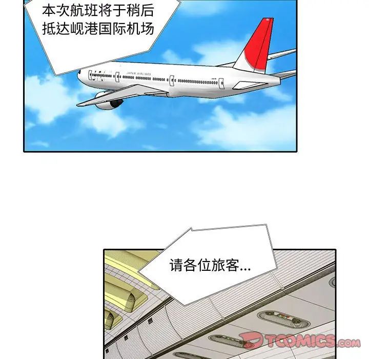 这难道是命中注定第11話