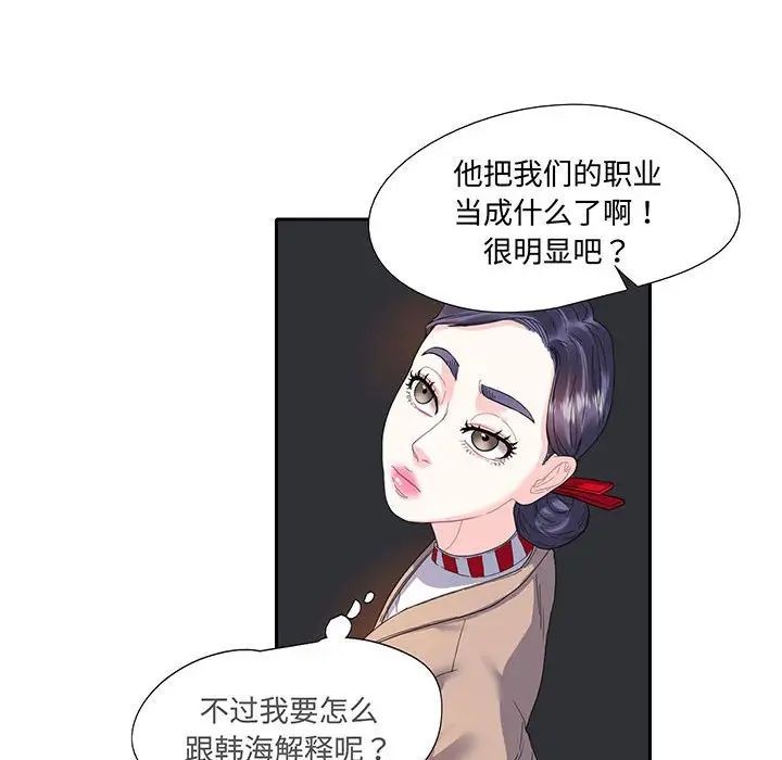 这难道是命中注定第11话