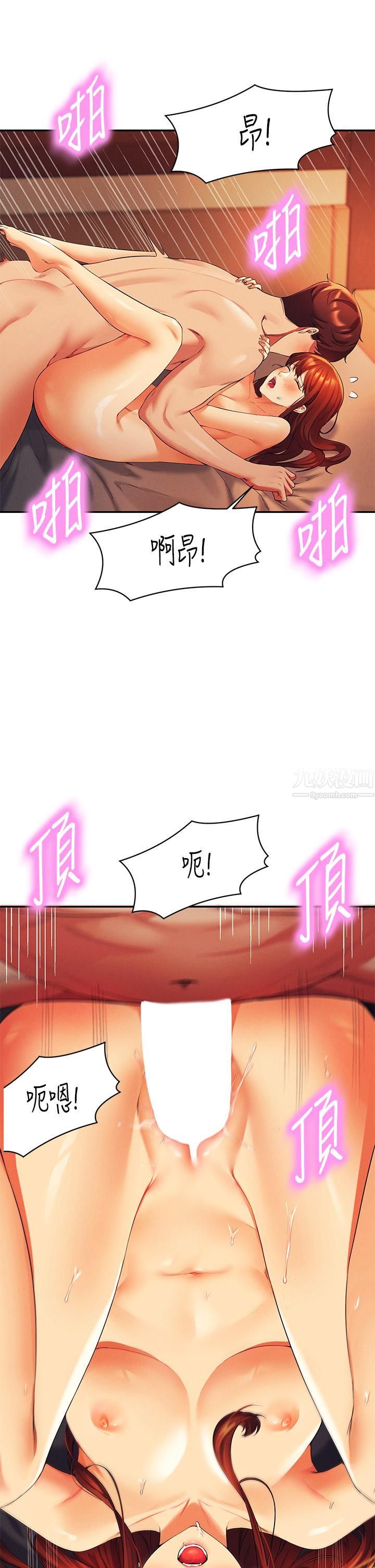 谁说理组没正妹?第42话-看谁先高潮的火热赌註