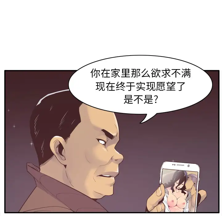 欲望人妻第29话