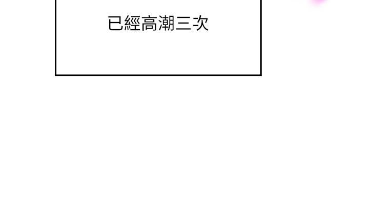 谁说理组没正妹?第42话-看谁先高潮的火热赌註