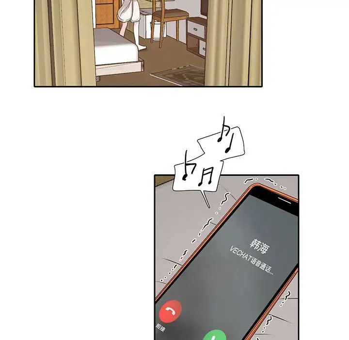 这难道是命中注定第11话