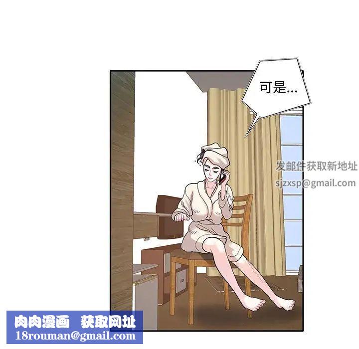 这难道是命中注定第11话