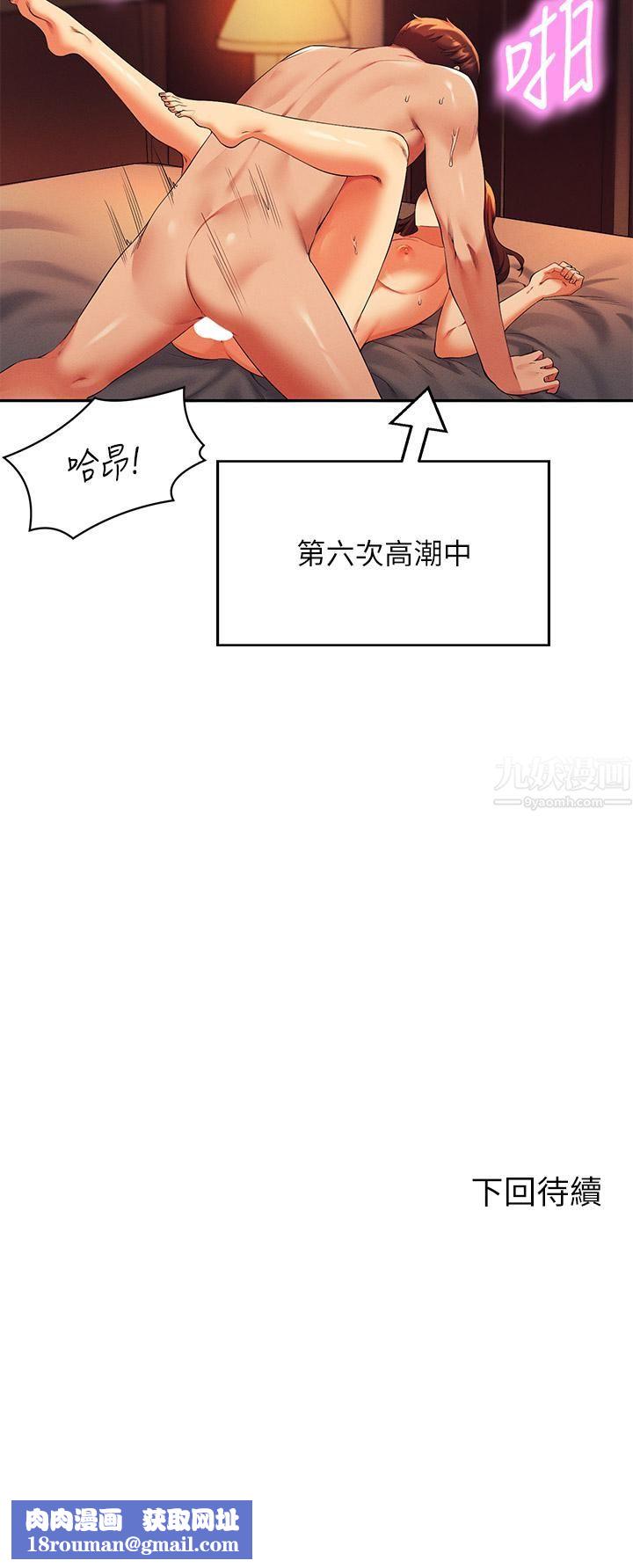 谁说理组没正妹?第42话-看谁先高潮的火热赌註