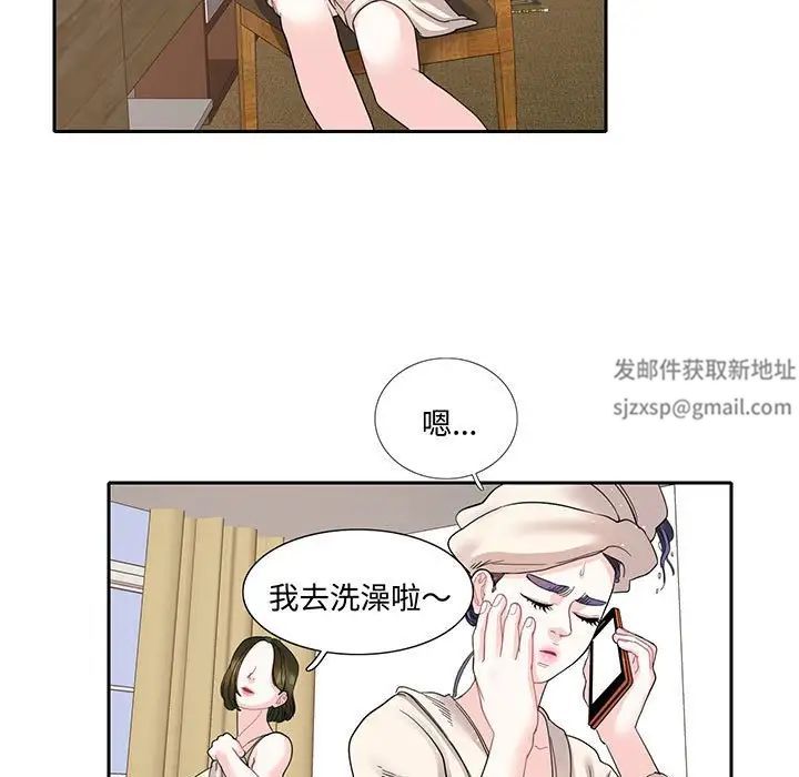 这难道是命中注定第11话