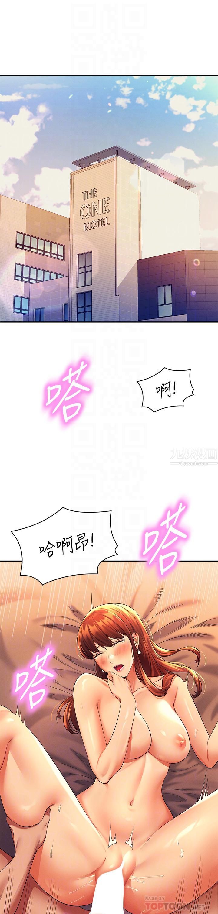 谁说理组没正妹?第43话-爱液喷发的激烈高潮