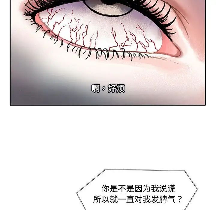 这难道是命中注定第11话