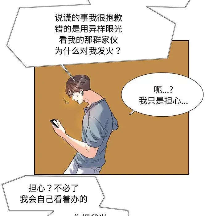 这难道是命中注定第11话