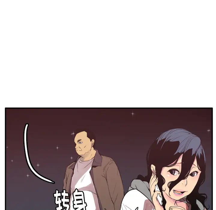 欲望人妻第29话