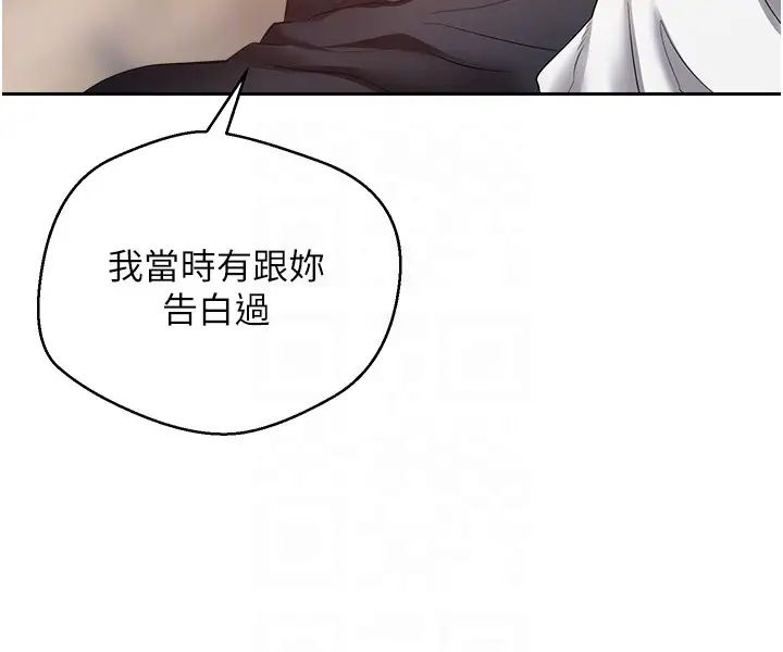 慾望成真App第69話-爽快射在初戀的體內