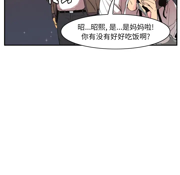 欲望人妻第29话