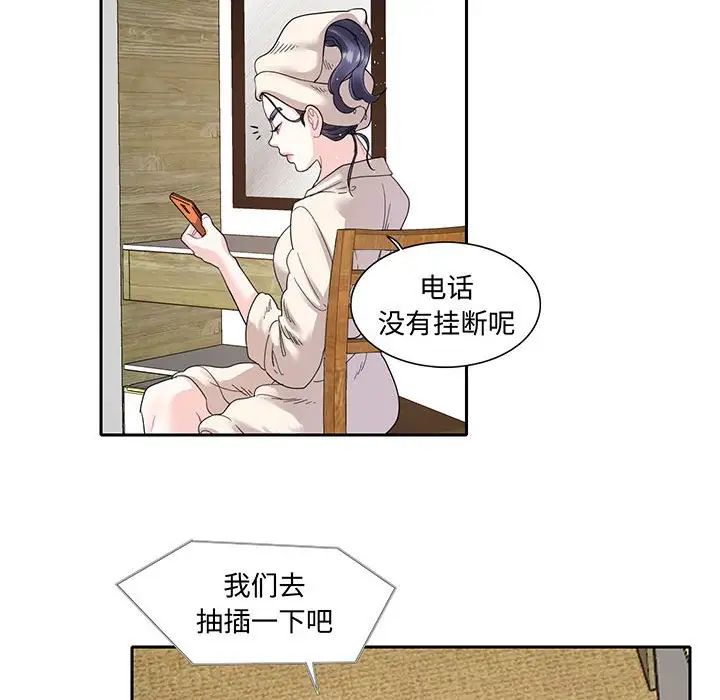 这难道是命中注定第11话