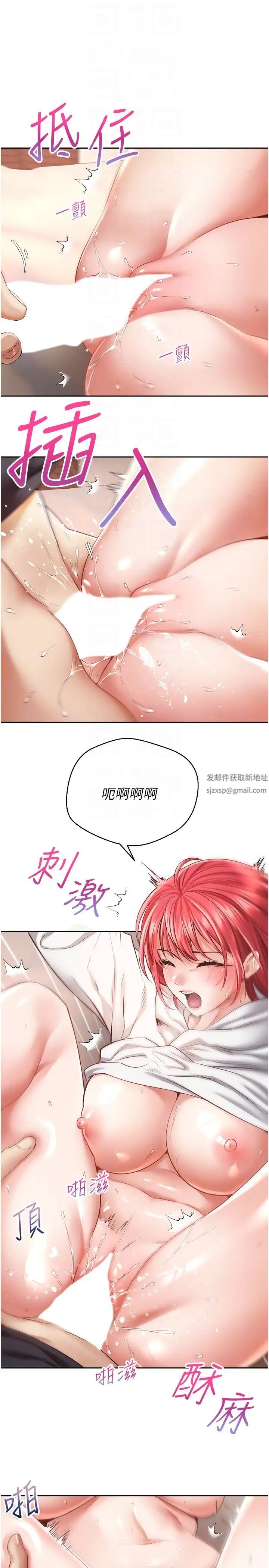 慾望成真App第69话-爽快射在初恋的体内