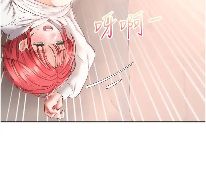 慾望成真App第69話-爽快射在初戀的體內