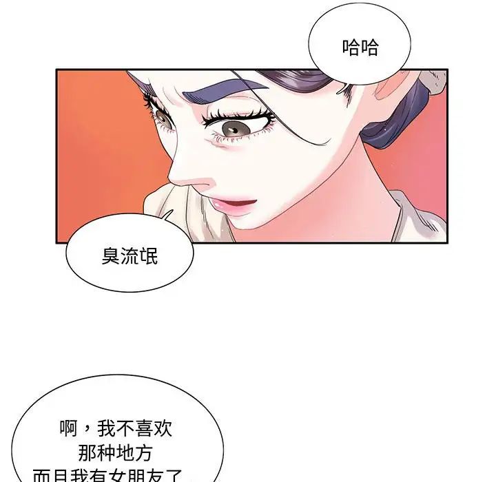 这难道是命中注定第11话