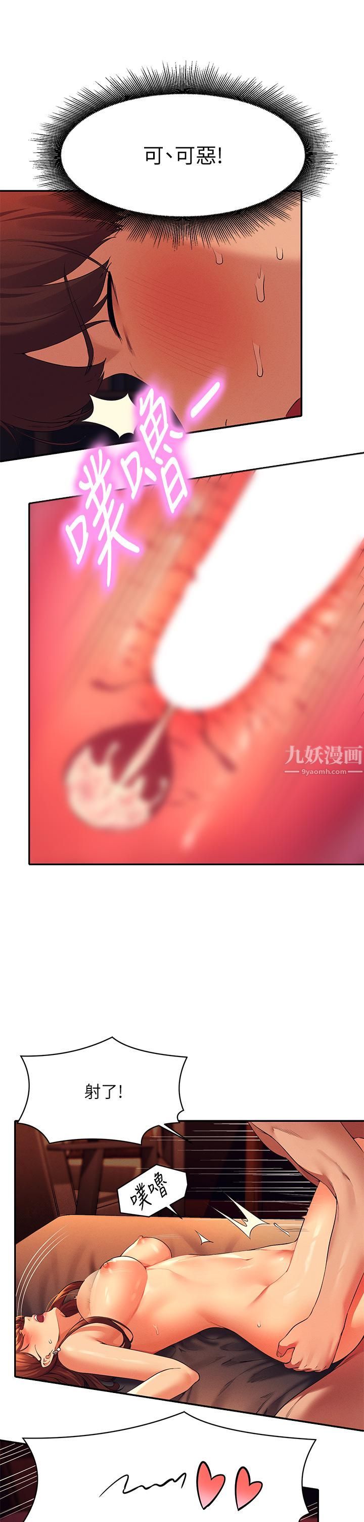 谁说理组没正妹?第43话-爱液喷发的激烈高潮