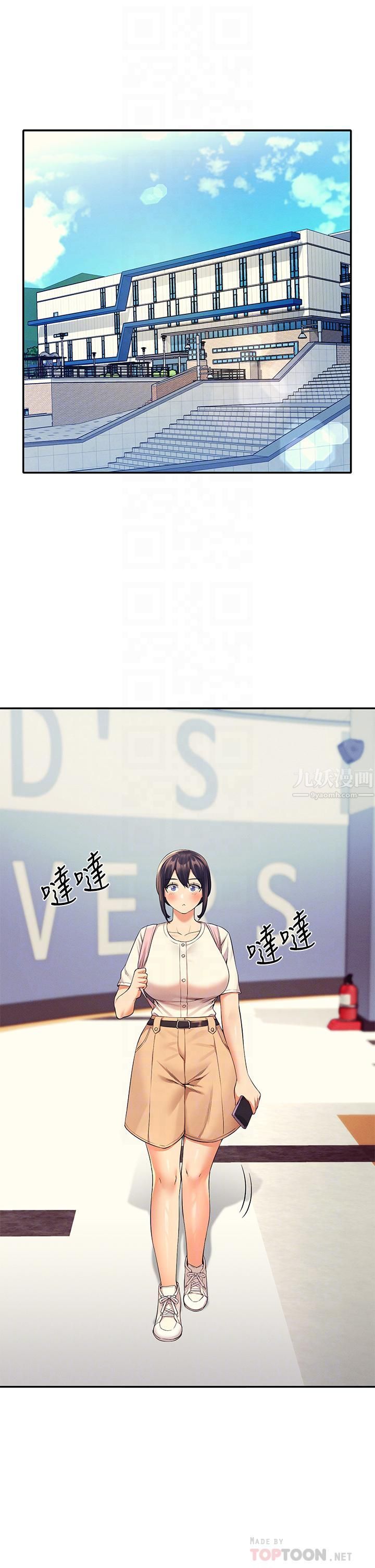 谁说理组没正妹?第44话-怎么办?我又想要瞭!