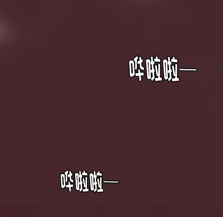 欲望人妻第30话